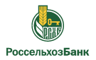 Банк Россельхозбанк в Вольно-Донской